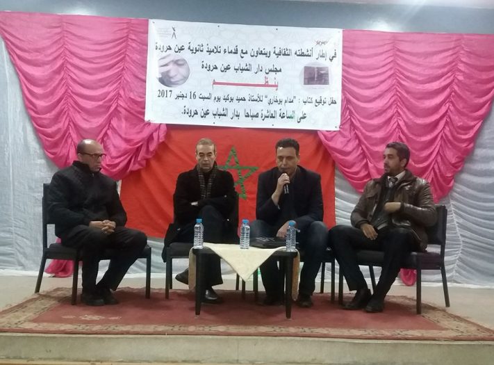 حفل توقيع كتاب “مدام بخاري” بدار الشباب عين حرودة