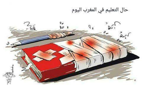 انتفاضة أطر الإدارة التربوية بالتعليم المدرسي