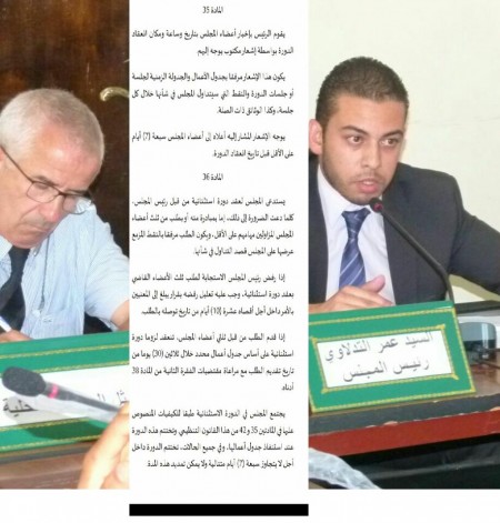 رئيس جماعة الشلالات المحمدية يستعين بمفوض قضائي في مواجهة قائد الشلالات