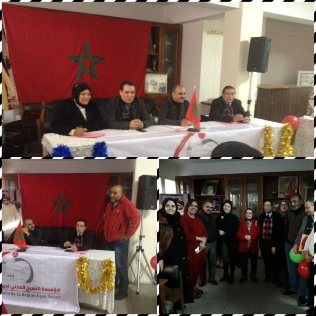 مؤسسة النسيج المدني جهة الدارالبيضاء سطات وفعاليات المجتمع المدني تنظم لقاءا حول ذكرى11يناير