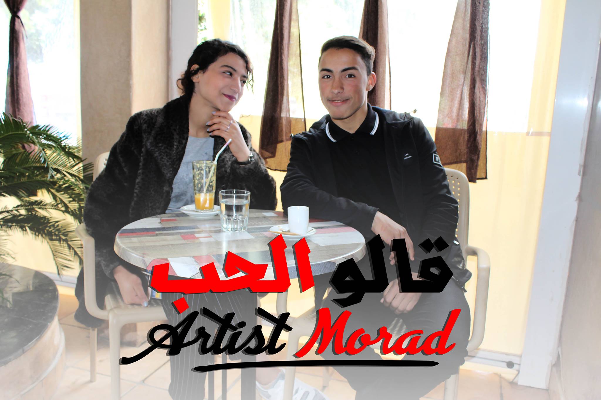 فيديو كليب : أرتيست مراد يصدر اخر أعماله بعنوان ” قالو الحب “