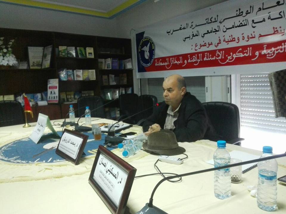 تقرير مفصل عن الندوة الوطنية في موضوع “منظومة التربية والتكوين: الأسئلة الراهنة والبدائل الممكنة”.