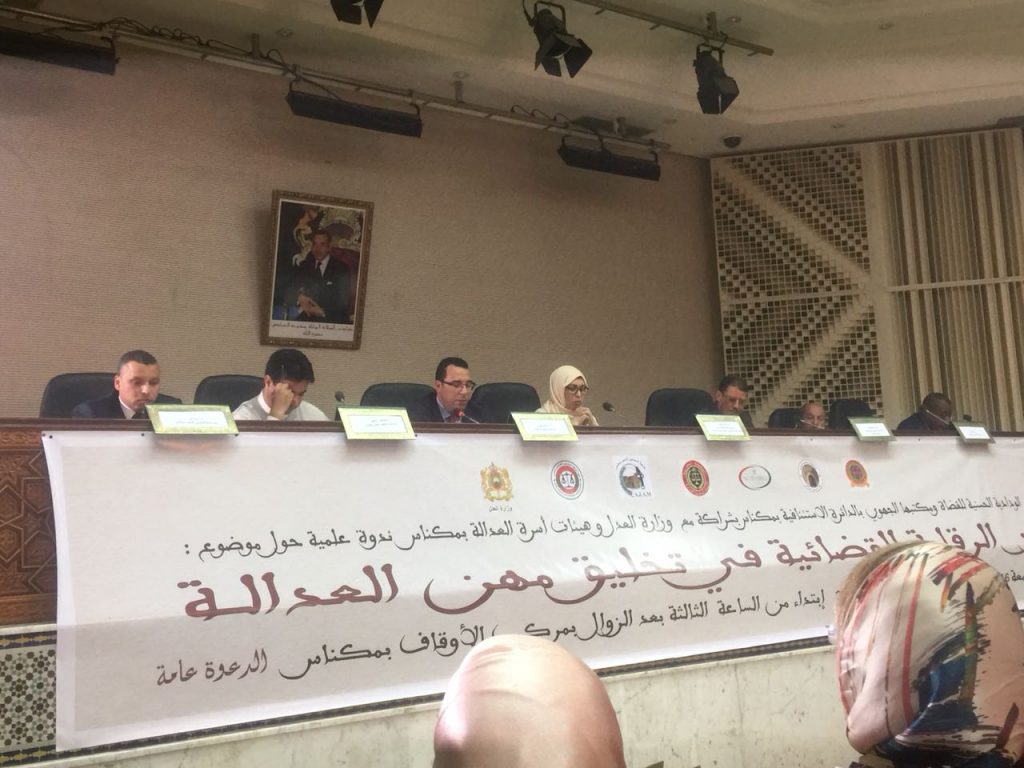 الودادية الحسنية للقضاة ومكتبها الجهوي بمكناس تنظم  ندوة علمية موسومة ب :” دور الرقابة القضائية في تخليق مهن العدالة”