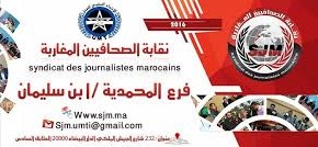 تحت شعار :  بعض عناصر أمن المحمدية في خدمة الشغب ..