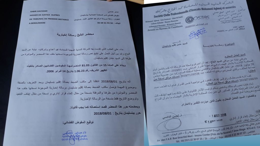 المحكمة الادارية توقف قرار عزل رءيس جماعة احلاف