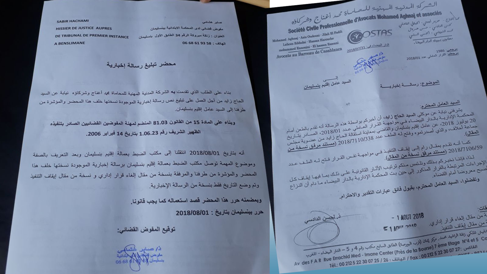 المحكمة الادارية توقف قرار عزل رءيس جماعة احلاف