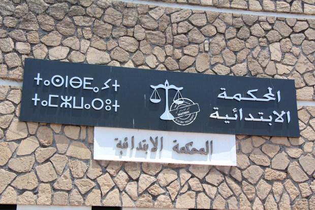 الشطط في استعمال الصحافة: إعلاميون وفاعلون في المجتمع المدني ومهتمون.. يدعو لعدم التأثير على القضاة والنيابة العامة  أو “إهانة” حرمة القضاء وأحكامهم أو”الإستخفاف” بالسلطة القضائية