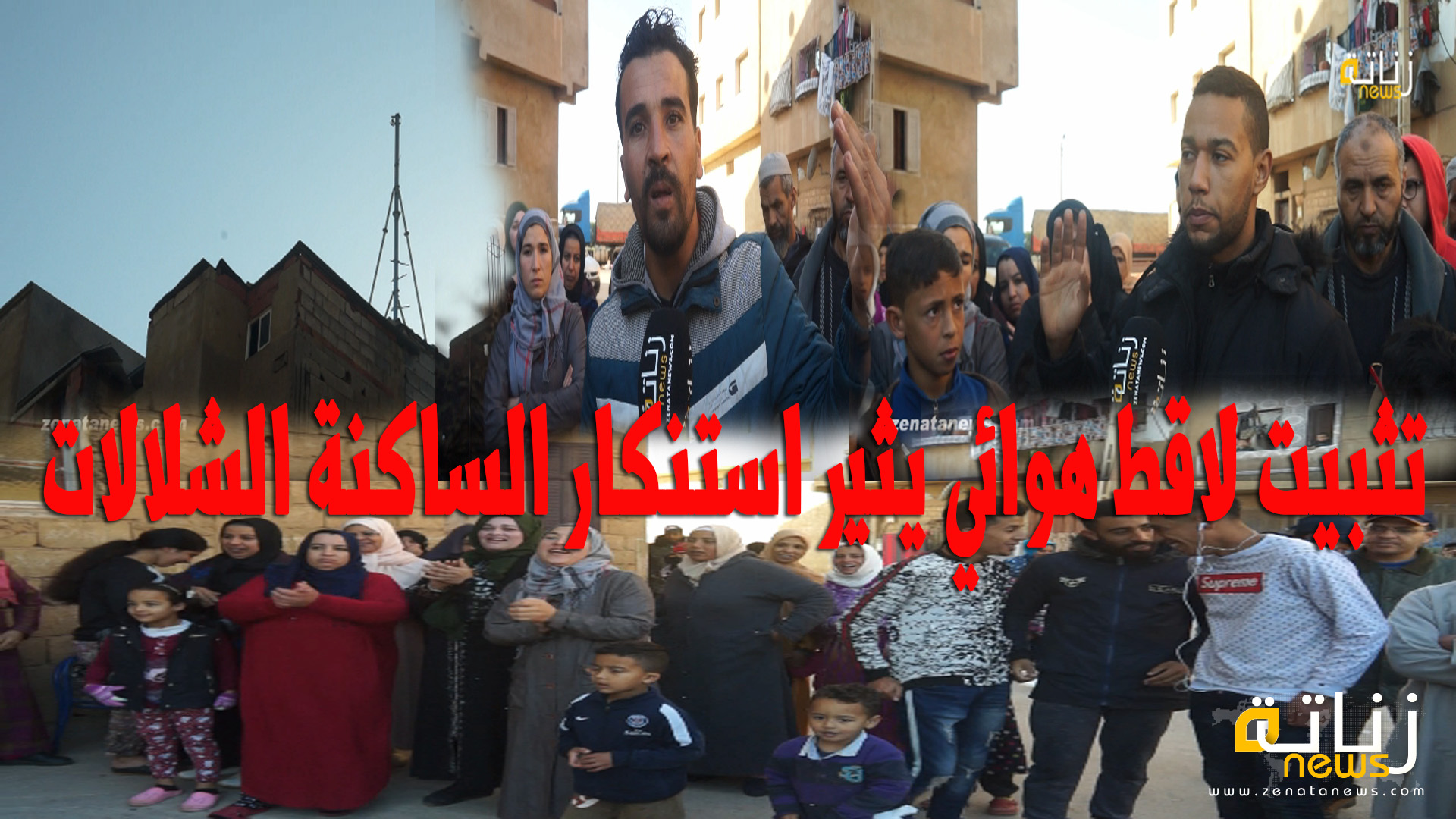 تثبيت لاقط هوائي يثير استنكار ساكنة الشلالات نواحي المحمدية