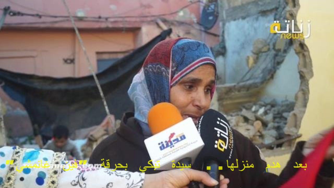 بالفيديو .. بعد هدم منزلها.. سيدة تبكي بحرقة “فين غانمشي’