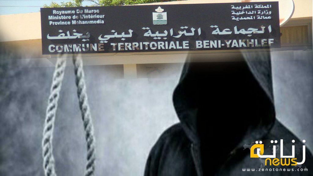 “حالة انتحار جديدة بعد أقل من شهر في المحمدية”