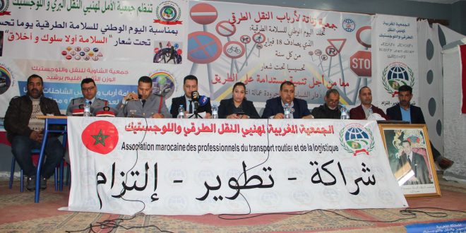 جمعيات النقل واللوجستيك بجهة الدار البيضاء سطات تحتفال باليوم الوطني للسلامة الطرقية بعين حرودة