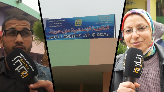 هذه بادرة طيبة من طرف جمعية بتوعية التلاميذ بمخاطر التدخين بإعدادية عين حرودة