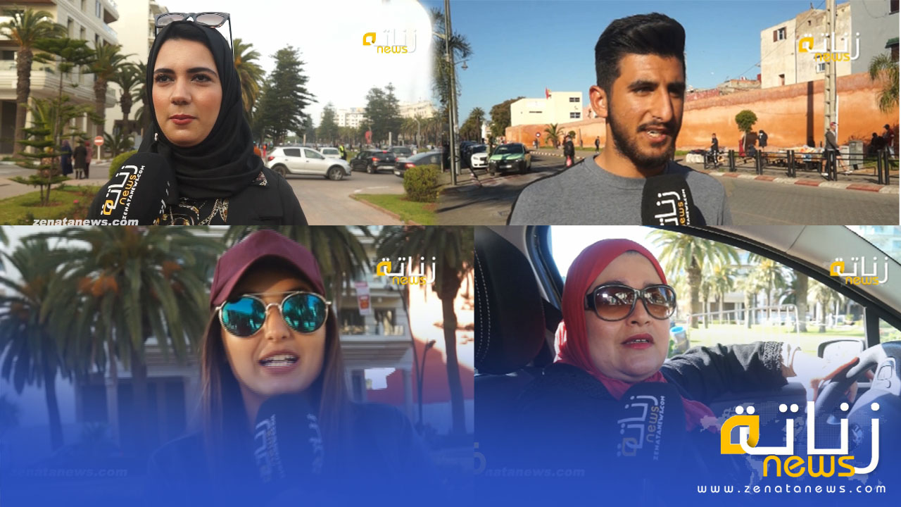 ميكرو زناتة نيوز : الشارع المغربي و 8 مارس