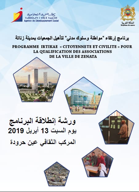 وكالة التنمية الاجتماعية تنظم برنامج إرتقاء “مواطنة و سلوك مدني” لتأهيل الجمعيات بمدينة زناتة