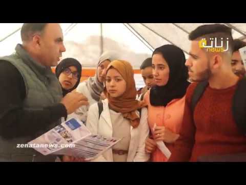 الملتقى “الأنيكي” للتوجيه المدرسي والمهني