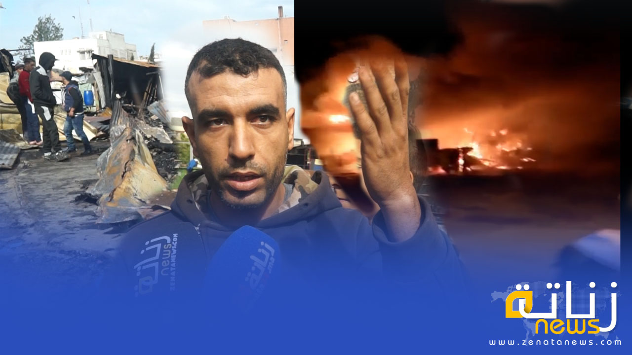 حريق مهول يأتي على محلات  لبيع السمك بعين حرودة