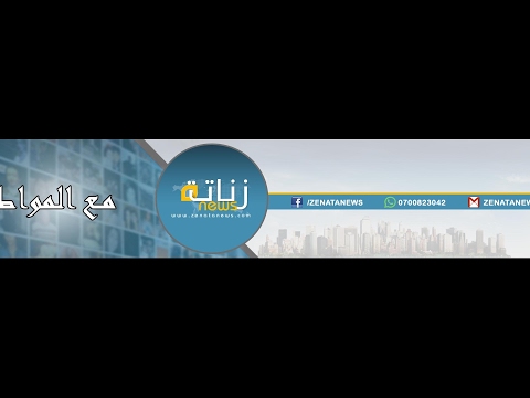 التسجيل الكامل لمسابقة كورال زناتة