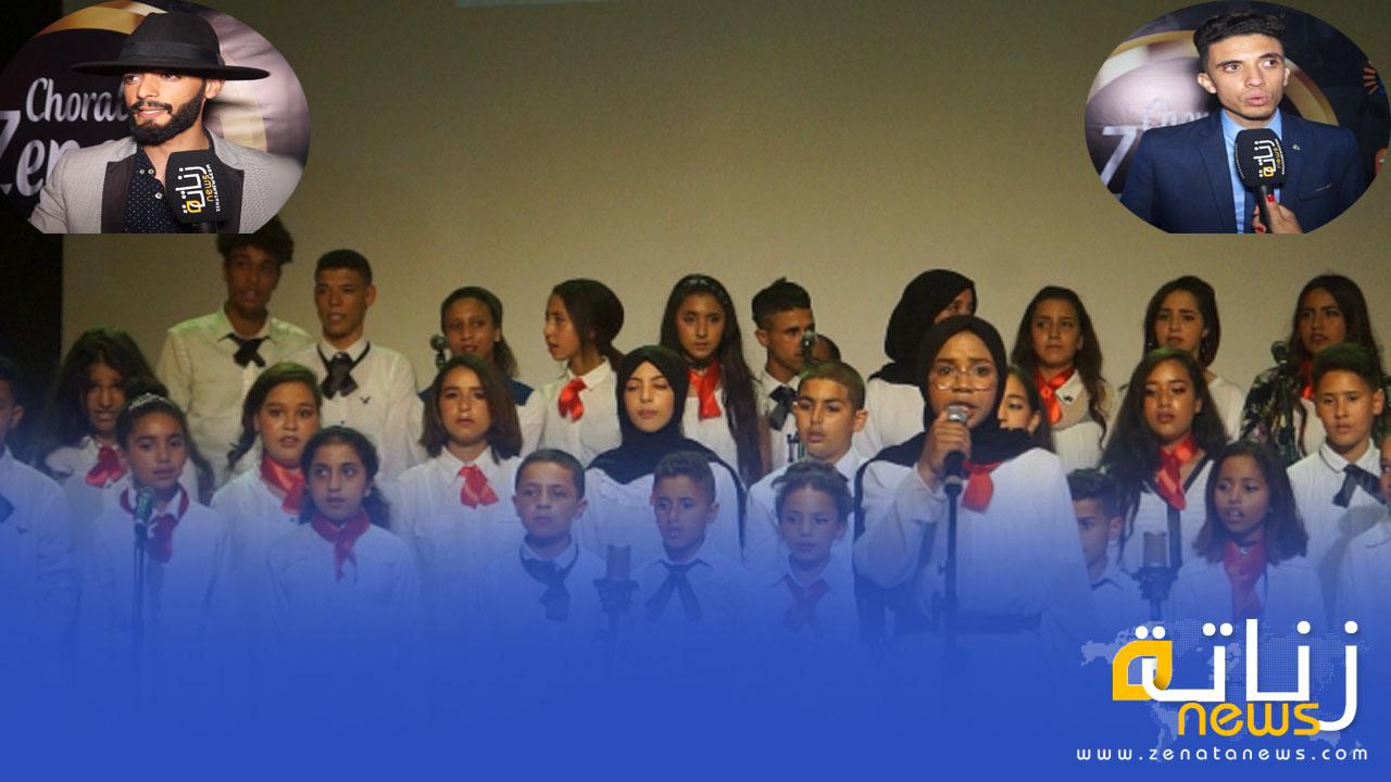 جمعية أصوات زناتة لثقافات تبدع في  كورال زناتة