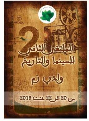 وادي زم تستضيف الدورة الثانية لملتقى السينما والتاريخ غشت المقبل