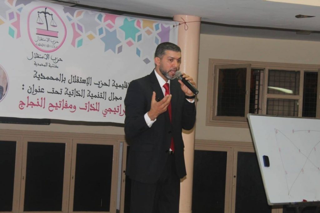 الكتابة الإقليمية لحزب الإستقلال بالمحمدية تنظم دورة تكوينية في التنمية الذاتية تحت عنوان التحليل الإستراتيجي للذات ومفاتيح النجاح