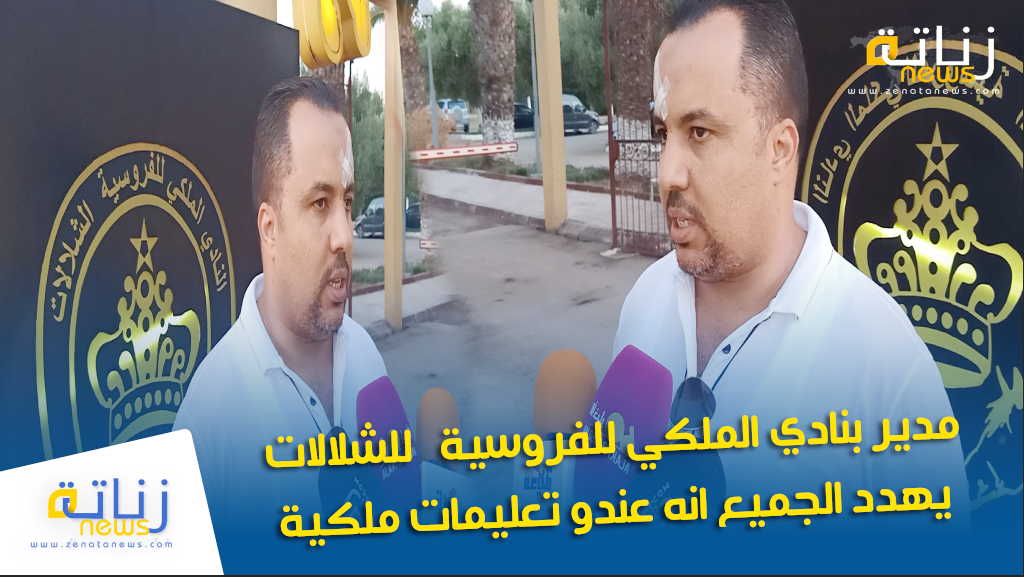 طارق العرفاوي.. يطالب بالتحقيق في وثائق تجارية وخيانة الامانة وانتحال صفة بالنادي الملكي للفروسية