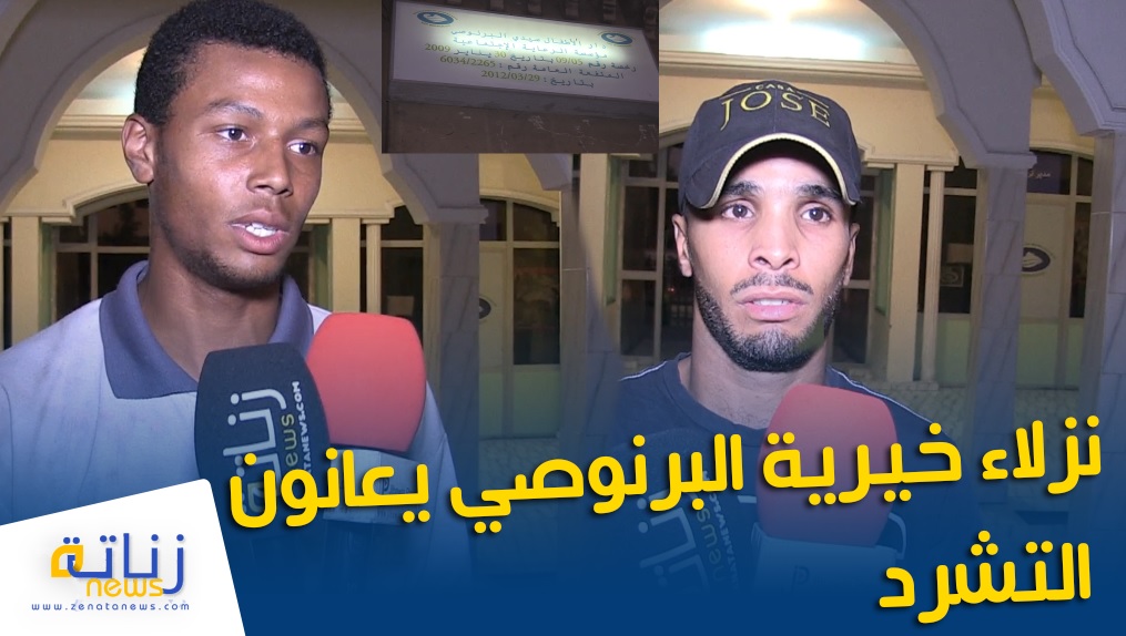 نزلاء خيرية البرنوصي يعانون التشرد ويطالبون بدمجهم في المجتمع