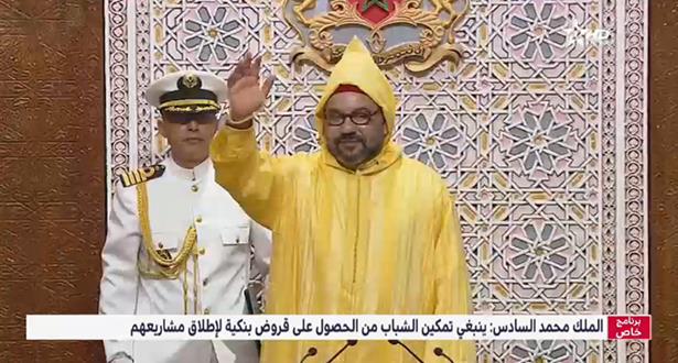 الملك محمد السادس يترأس افتتاح الدورة الأولى من السنة التشريعية الرابعة من الولاية التشريعية العاشرة