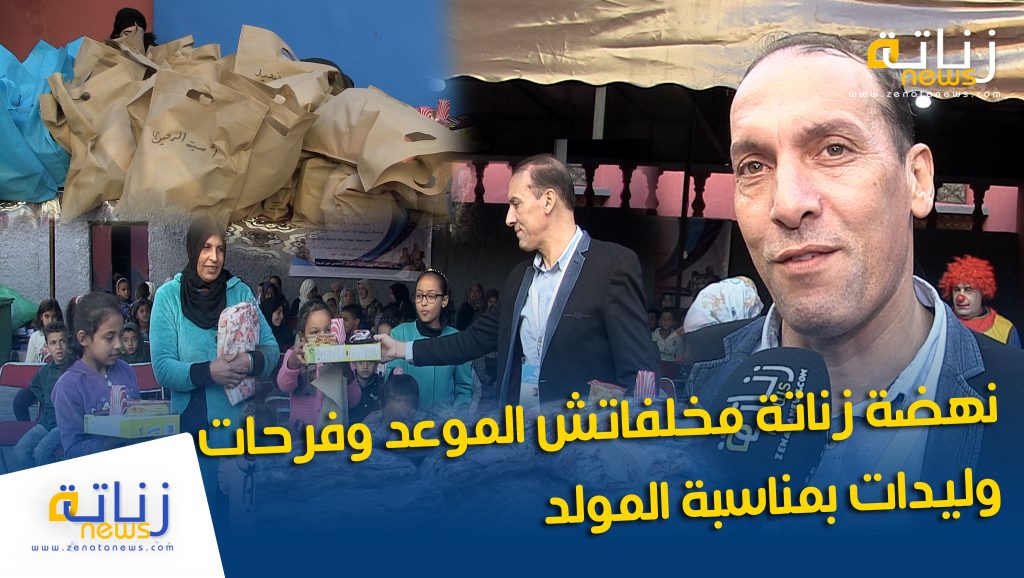 نهضة زناتة مخلفاتش الموعد وفرحات وليدات بمناسبة المولد