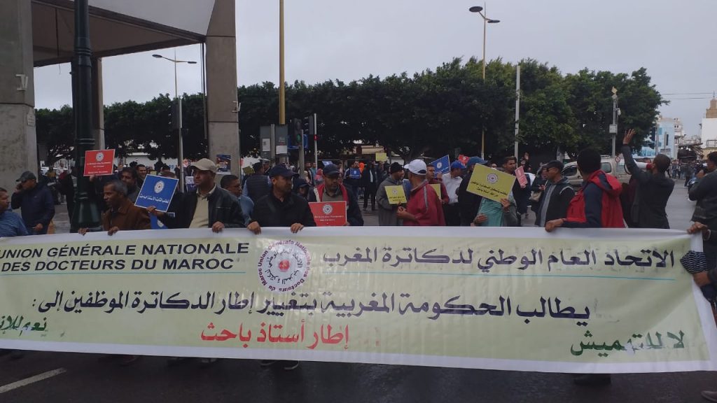 دكاترة المغرب ينفذ إضرابا وطنيا  لمدة 48 ساعة  بجميع المؤسسات الحكومية يومي الأربعاء  والخميس 18 و 19 دجنبر 2019