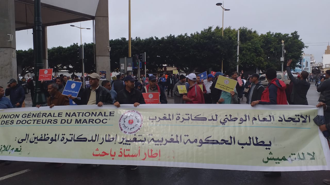 دكاترة المغرب ينفذ إضرابا وطنيا  لمدة 48 ساعة  بجميع المؤسسات الحكومية يومي الأربعاء  والخميس 18 و 19 دجنبر 2019