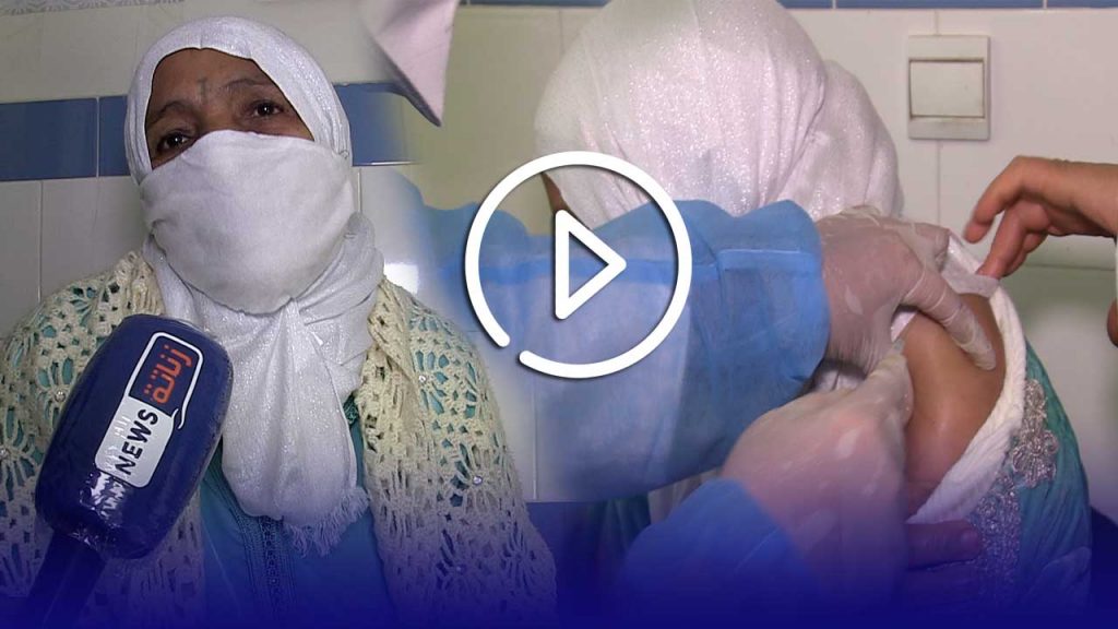 مغربية عندها 76 سنة ودارت لقاح كورونا…ما خايفاش نتمناو من الله يحيد علينا هاد المرض