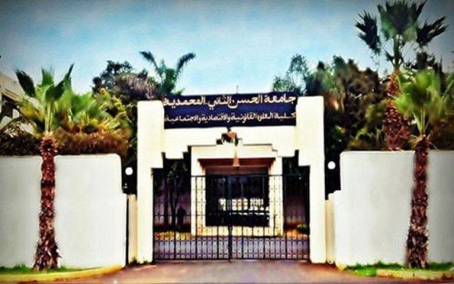 ردا على مقال تضمن مجموعة من المغالطات المعنون ب ” قرار ضمني لمنسقة ماستر بكلية المحمدية بضرورة اجتياز امتحان حضوري بالإكراه.. تضييع لجهود الدولة… طارت معزة.!!