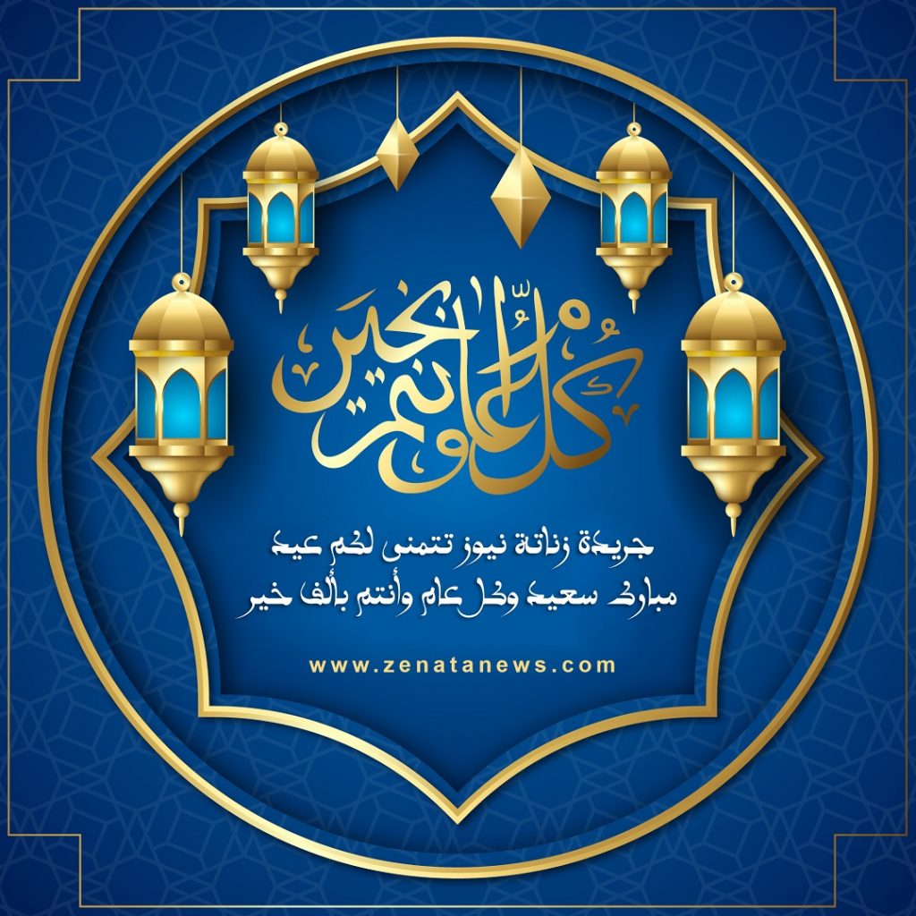 عيد الفطر غدا الخميس بالمغرب .. وزناتة نيوز  تهنئ زوارها الكرام