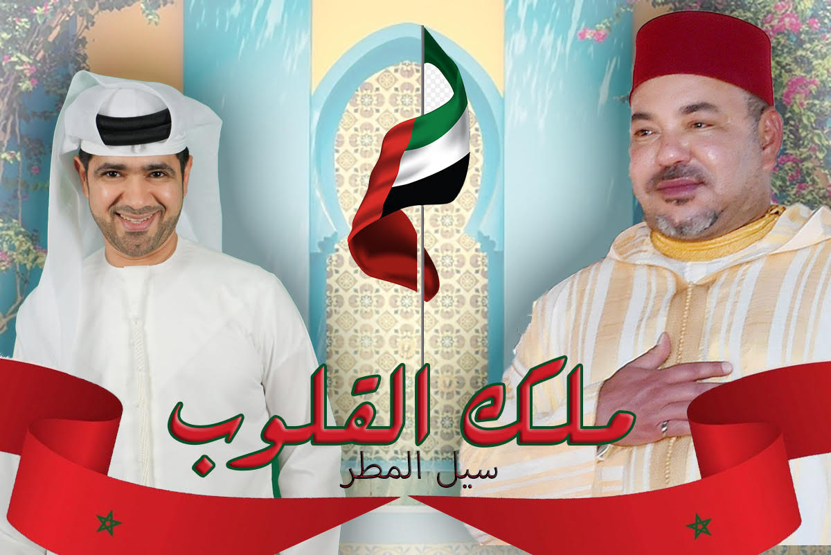الإماراتي سيل المطر يهدي أغنية “ملك القلوب” للملك محمد السادس بمناسبة عيد ميلاده‎‎