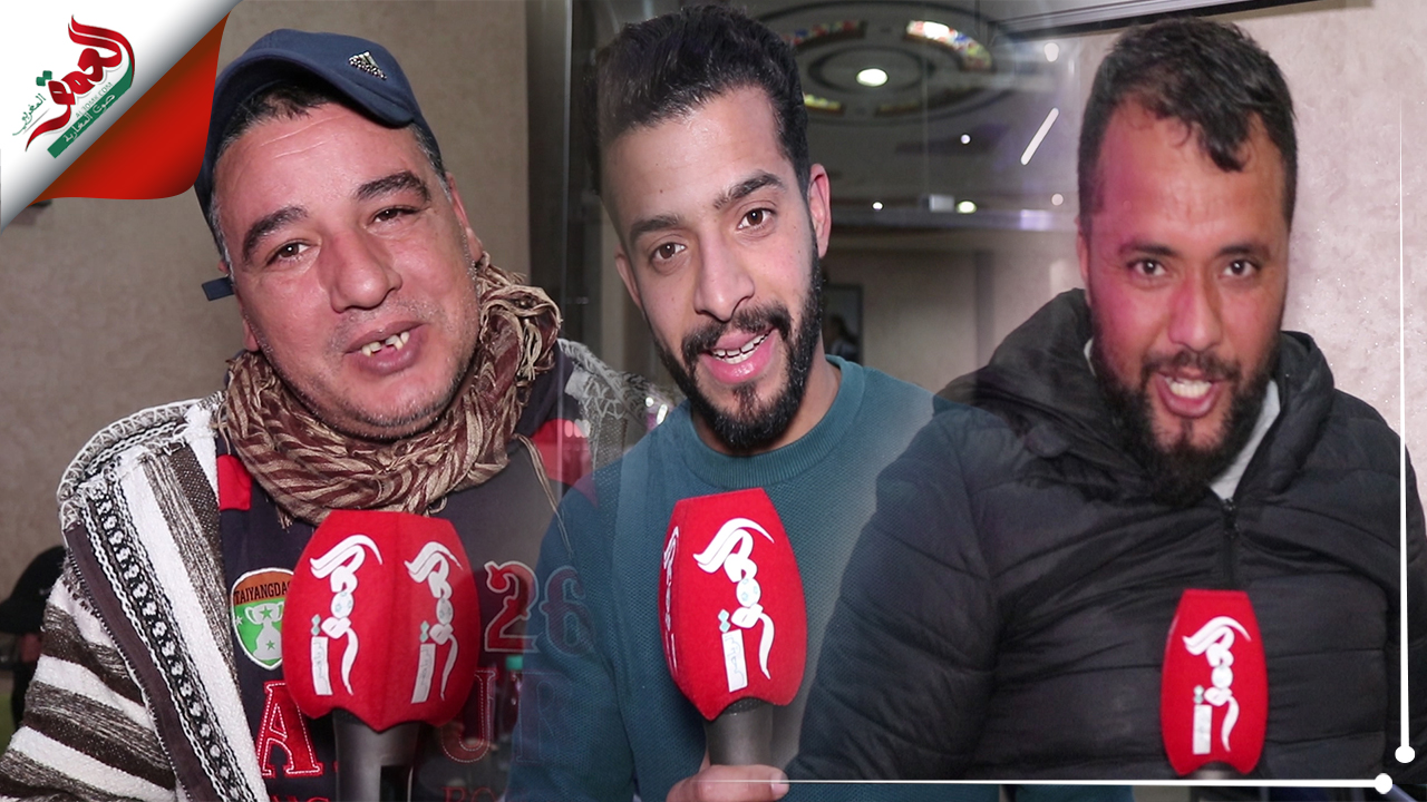 هكذا عبر مغاربة بمدينة الحاجب عن فرحتهم بانتصار  الأسود على جزر القمر