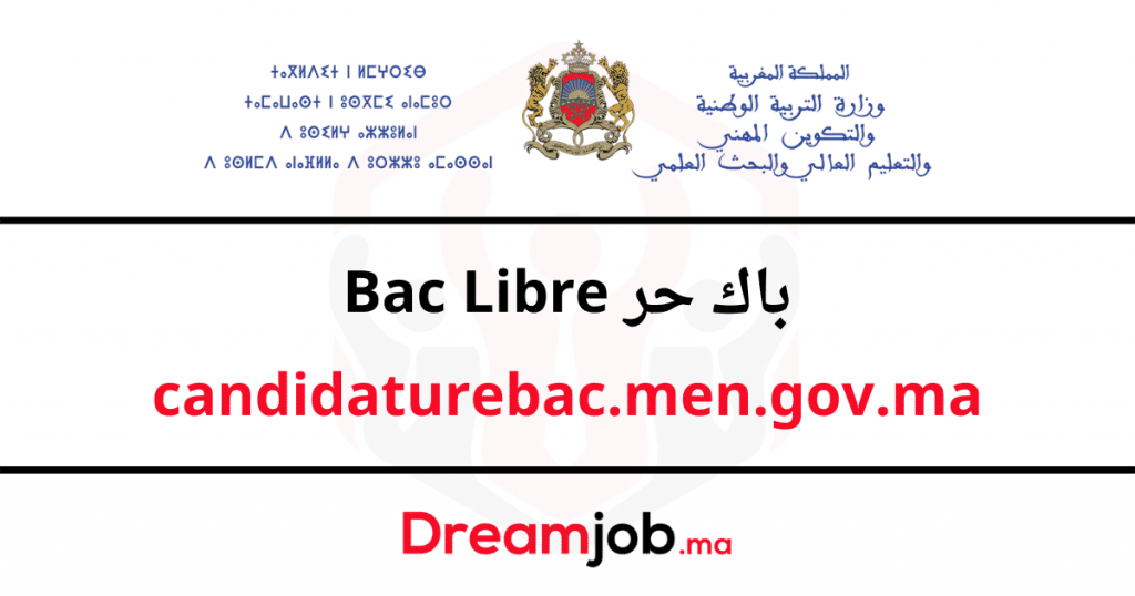BAC Libre 2022 نتائج باك حر candidaturebac.men.gov.ma