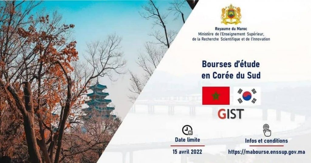 برنامج المنح الدراسية لكوريا الجنوبية GIST 2022/2023