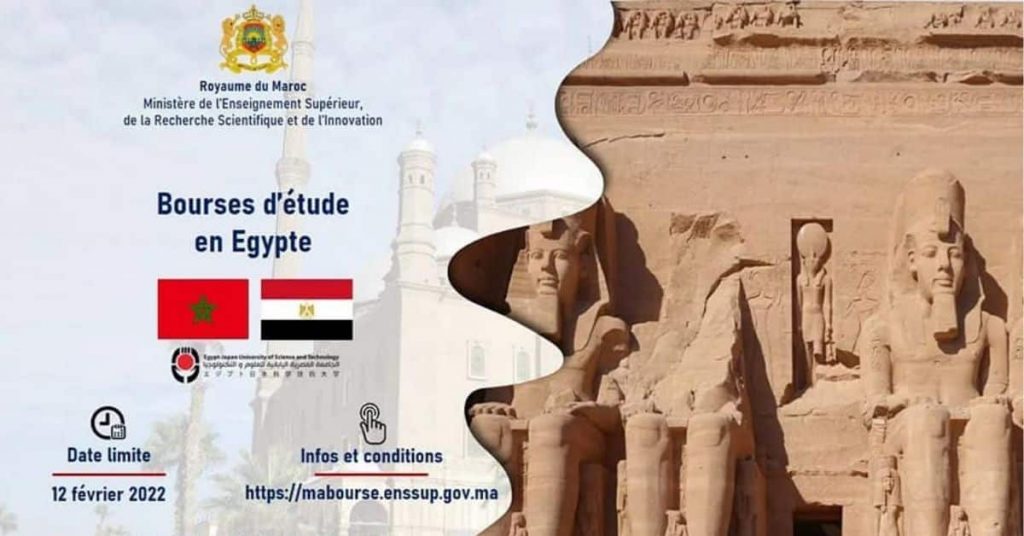 المنح الدراسية في مصر 2022/2023
