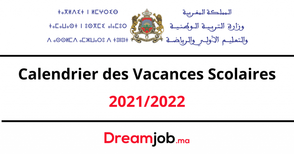 تقويم العطل المدرسية في المغرب 2021/2022