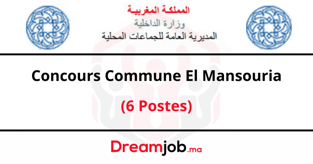 مسابقة كومونة المنصورية (6 مشاركات)