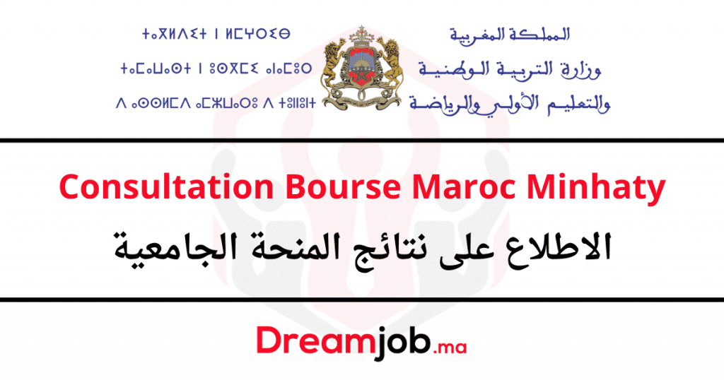 مركز منهاتي المغرب للاستشارات