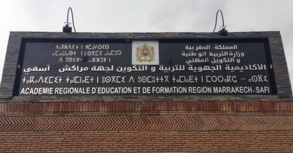 إغلاق خمس مؤسسات تعليمية بمراكش بعد رصد إصابات بـ”كورونا” – العمق المغربي