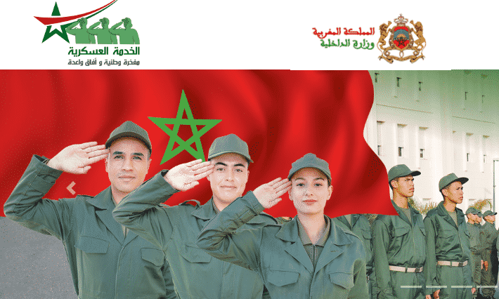 التسجيل في التجنيد الاجباري بالمغرب 2022