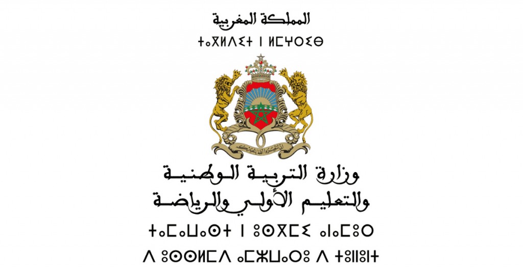 وزارة التربية الوطنية توافق على الأساتذة الجامعة