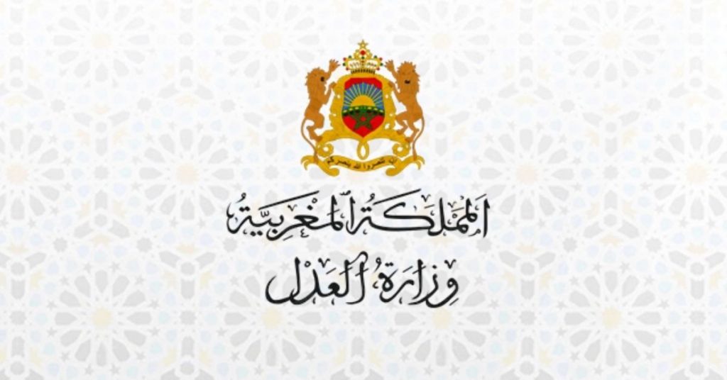 وزارة العدل: مباراة توظيف 100 منتدبا قضائيا 2022