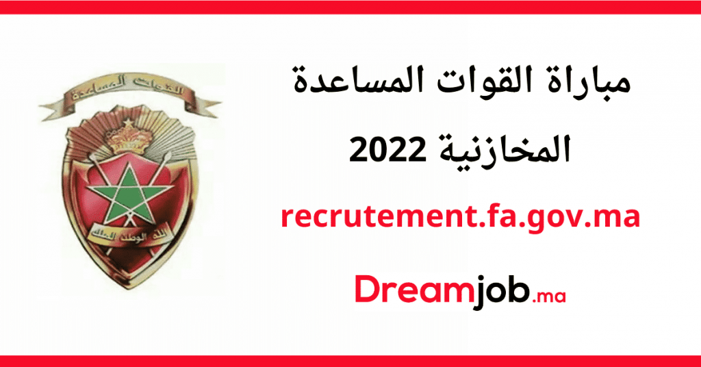 مباراة القوات المساعدة المخازنية 2022