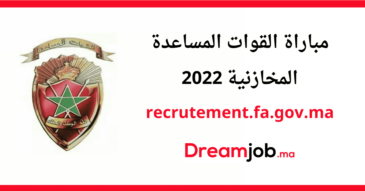 مباراة القوات المساعدة المخازنية 2022