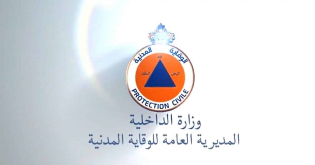 التوظيف.protectioncivile.ma 2022