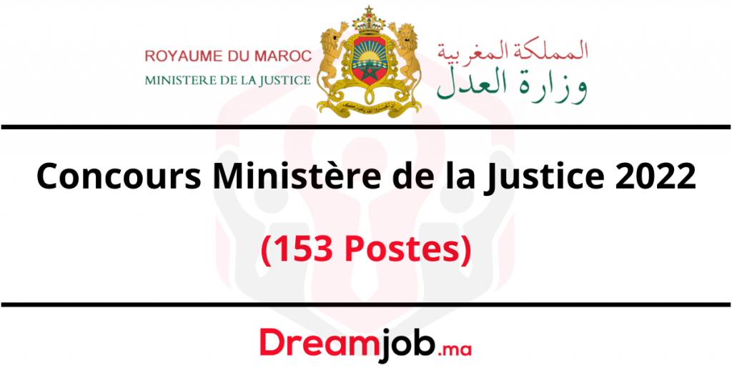 منافسة وزارة العدل 2022 (153 منصبًا).