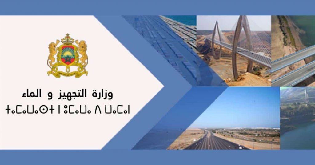 مسابقة وزارة التجهيز والمياه 2022 (11 وظيفة)